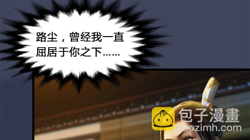 第3话：天晶令(1/2)-第4话