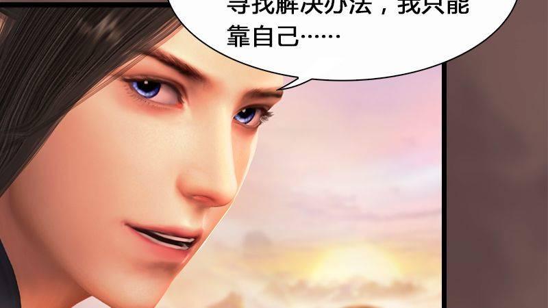第3话：天晶令(1/2)-第4话