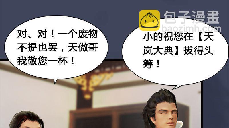 第3话：天晶令(1/2)-第4话