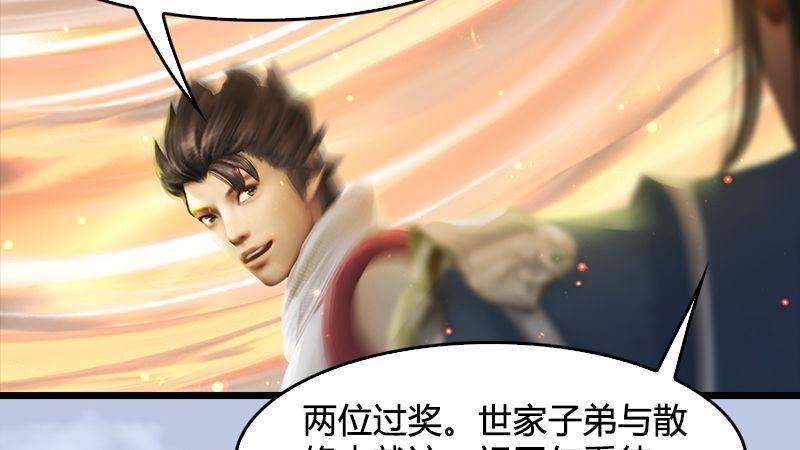 第31话：真相（中）(1/3)-第32话