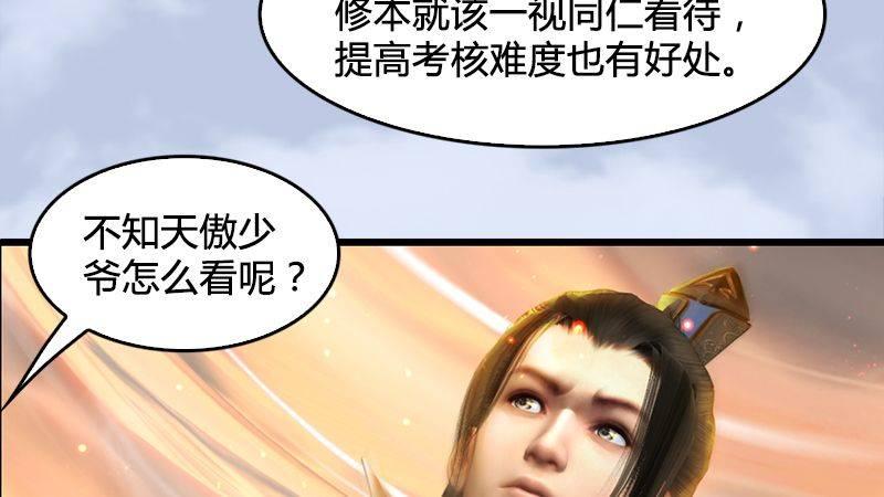 第31话：真相（中）(1/3)-第32话
