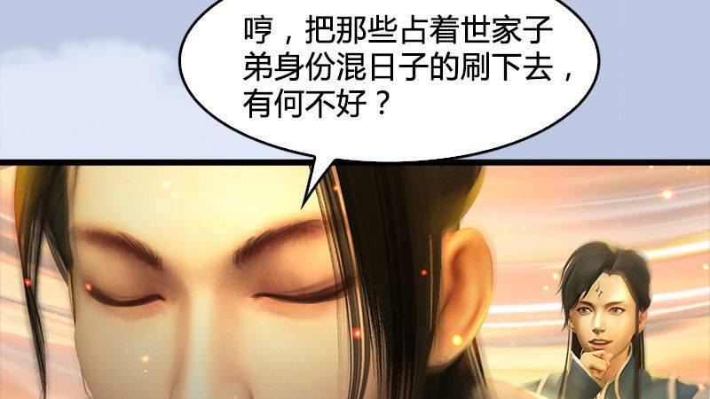 第31话：真相（中）(1/3)-第32话