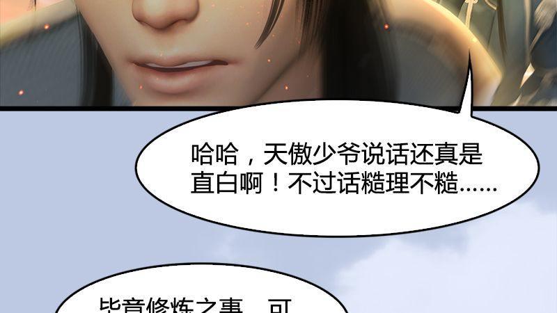 第31话：真相（中）(1/3)-第32话