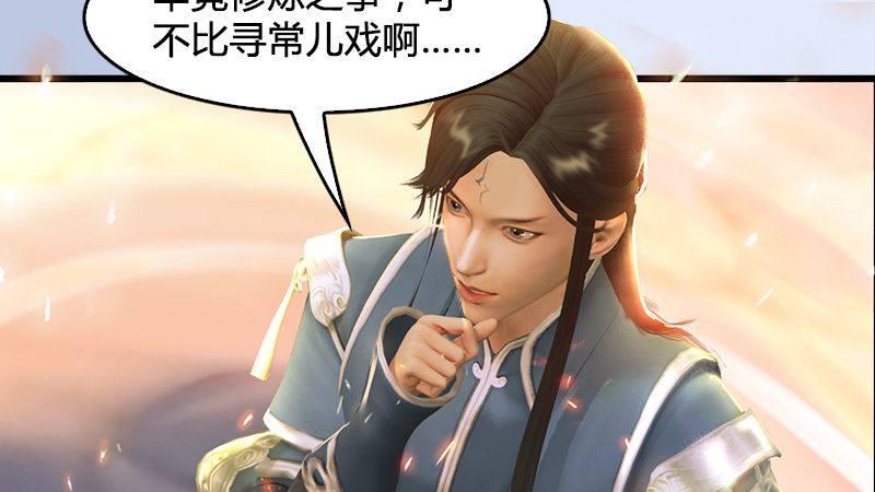 第31话：真相（中）(1/3)-第32话