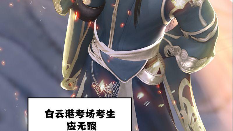 第31话：真相（中）(1/3)-第32话