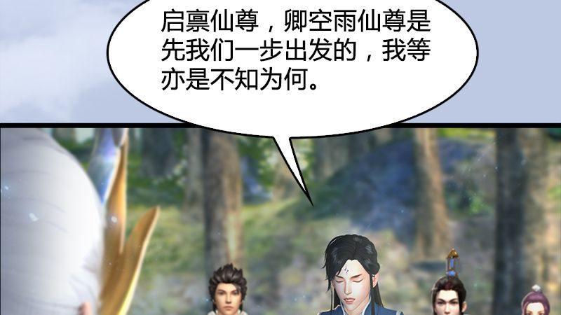 第31话：真相（中）(1/3)-第32话