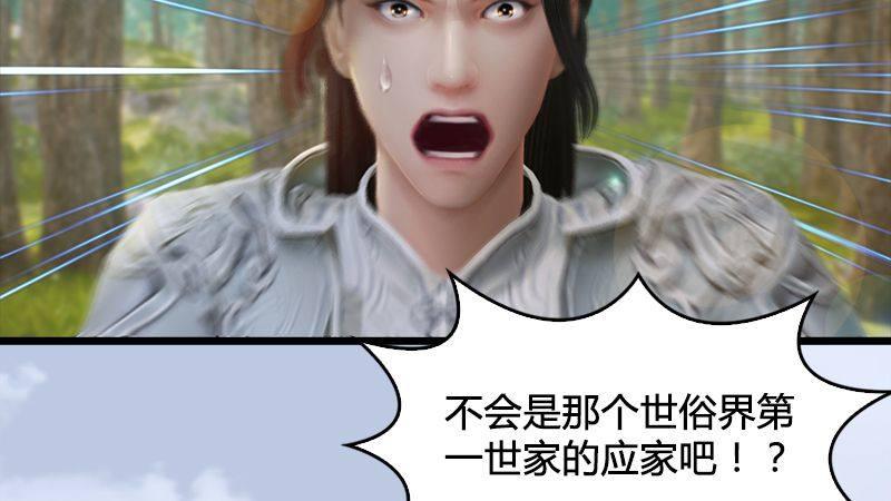 第31话：真相（中）(1/3)-第32话