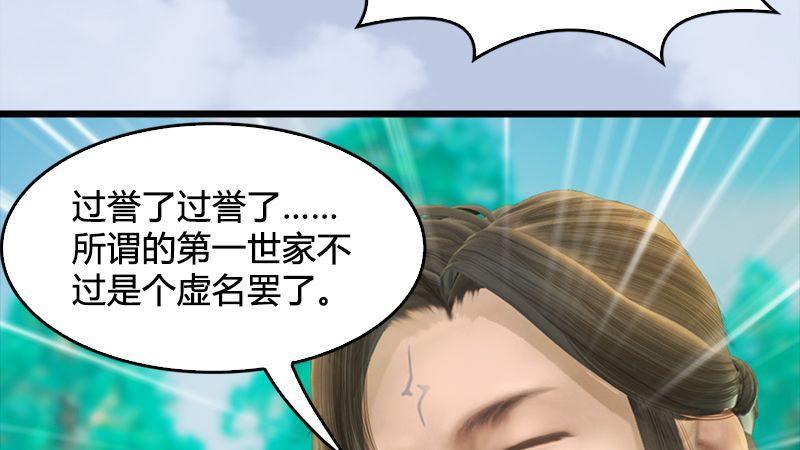 第31话：真相（中）(1/3)-第32话