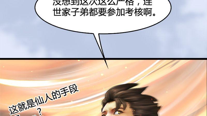 第31话：真相（中）(1/3)-第32话