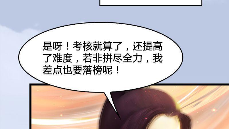 第31话：真相（中）(1/3)-第32话