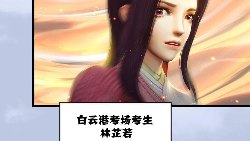 第31话：真相（中）(1/3)-第32话