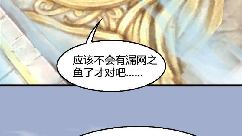 第33话：谎言(1/2)-第34话