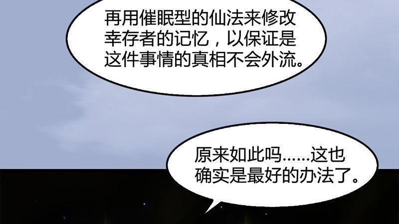 第33话：谎言(1/2)-第34话
