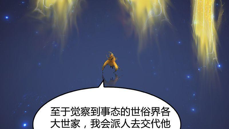 第33话：谎言(1/2)-第34话