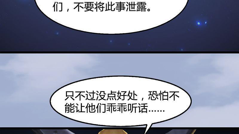 第33话：谎言(1/2)-第34话