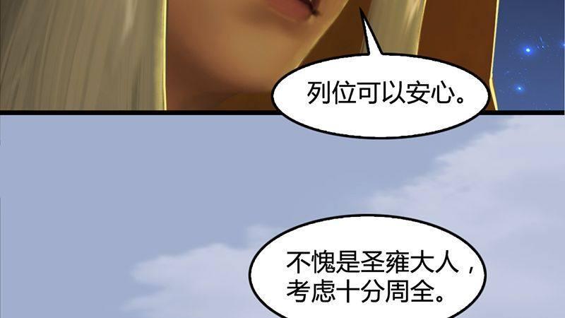 第33话：谎言(1/2)-第34话