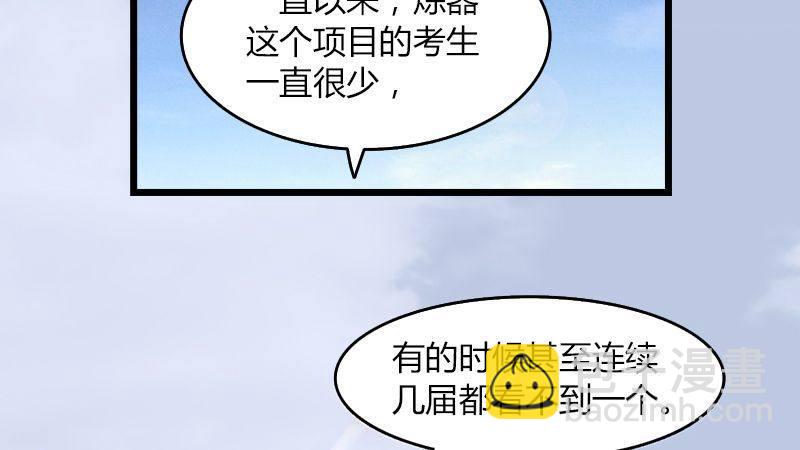 第35话：最后的考核(1/2)-第36话