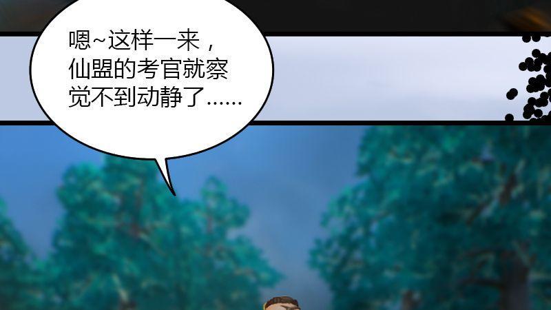 第37话：杀手来袭(1/2)-第38话