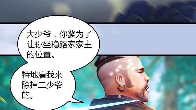 第37话：杀手来袭(1/2)-第38话