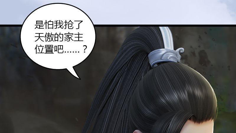 第37话：杀手来袭(1/2)-第38话