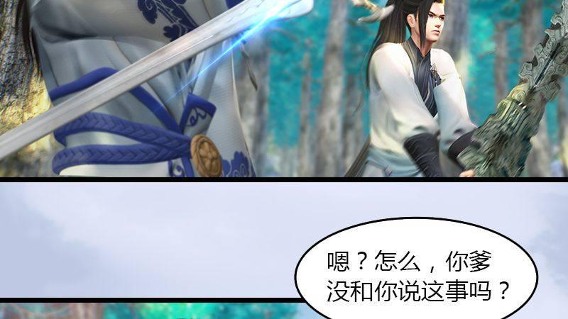 第37话：杀手来袭(1/2)-第38话