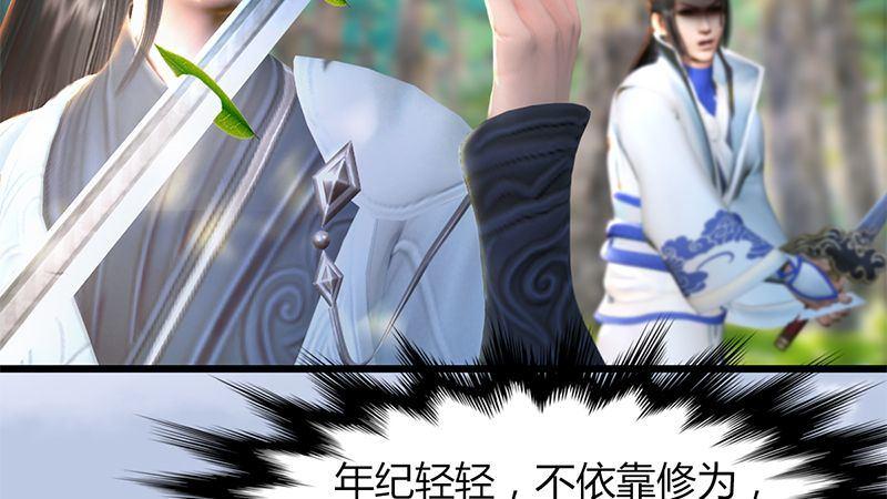 第41话：仙盟总部(1/2)-第42话