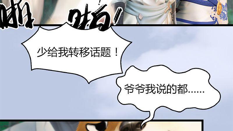 第41话：仙盟总部(1/2)-第42话