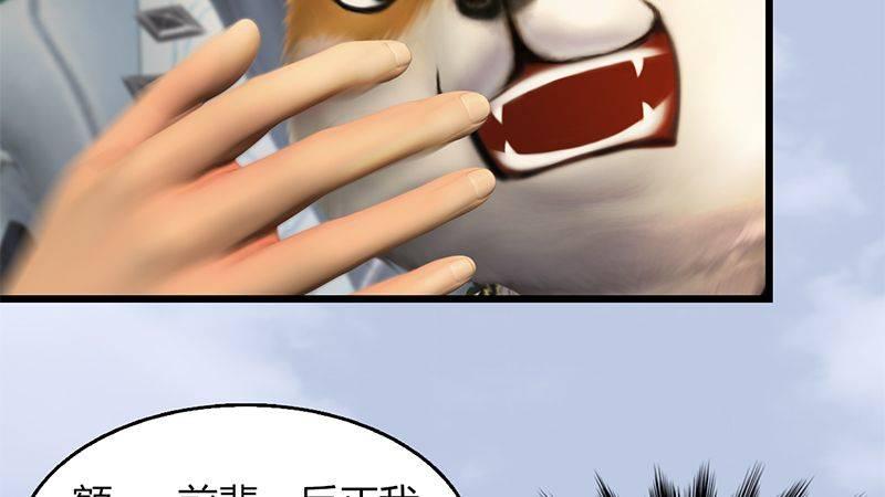 第41话：仙盟总部(1/2)-第42话