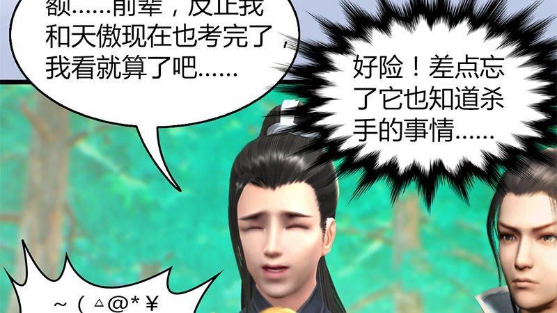 第41话：仙盟总部(1/2)-第42话