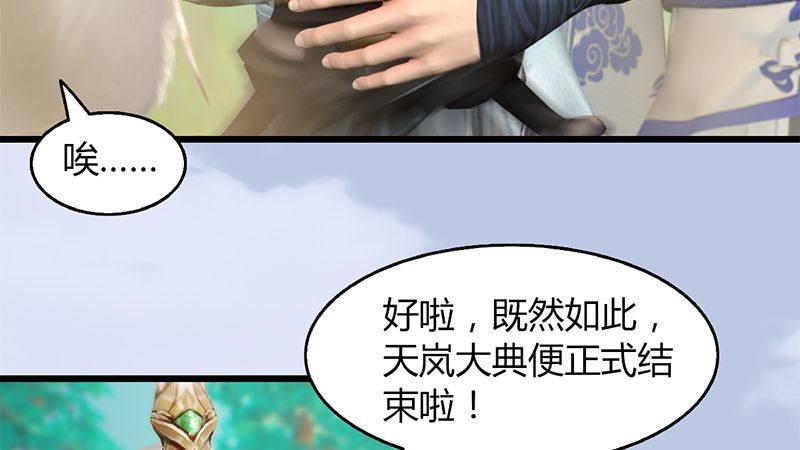 第41话：仙盟总部(1/2)-第42话