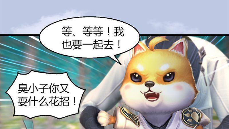 第41话：仙盟总部(1/2)-第42话