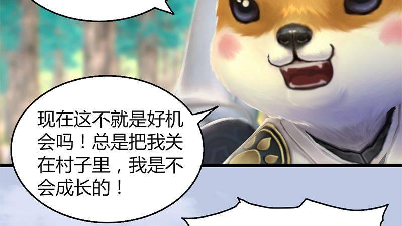 第41话：仙盟总部(1/2)-第42话