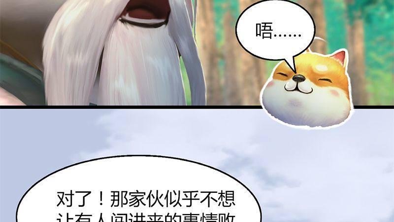 第41话：仙盟总部(1/2)-第42话