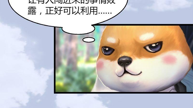 第41话：仙盟总部(1/2)-第42话