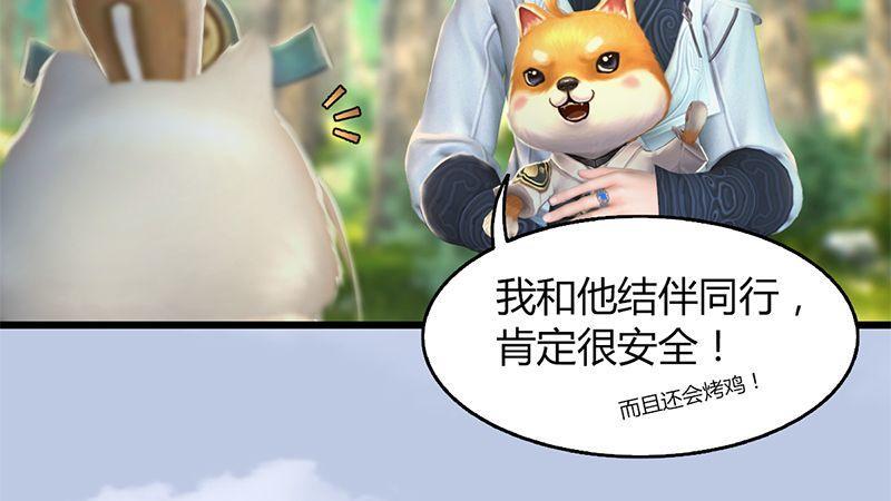 第41话：仙盟总部(1/2)-第42话