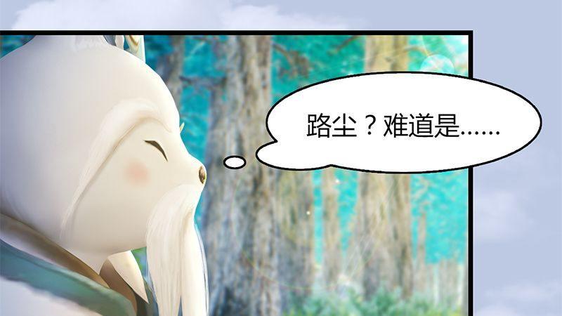 第41话：仙盟总部(1/2)-第42话
