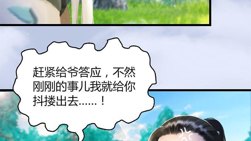 第41话：仙盟总部(1/2)-第42话