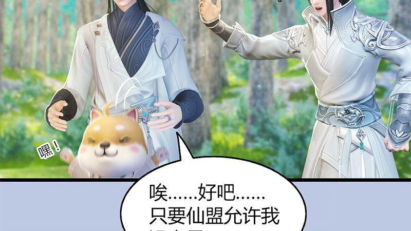 第41话：仙盟总部(1/2)-第42话