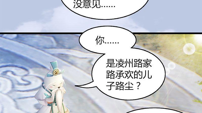 第41话：仙盟总部(1/2)-第42话