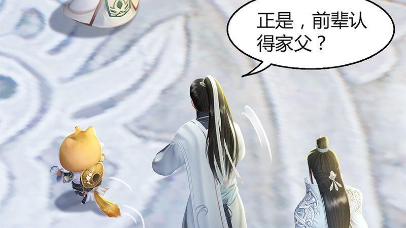第41话：仙盟总部(1/2)-第42话