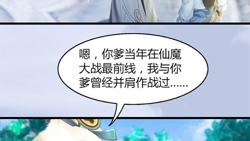 第41话：仙盟总部(1/2)-第42话