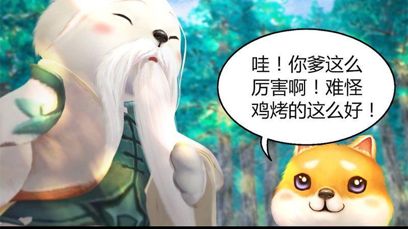 第41话：仙盟总部(1/2)-第42话