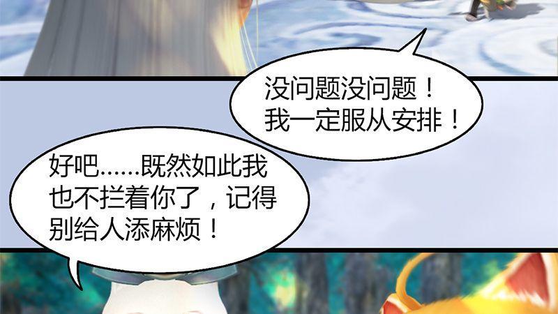 第41话：仙盟总部(1/2)-第42话