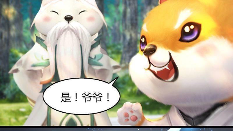 第41话：仙盟总部(1/2)-第42话