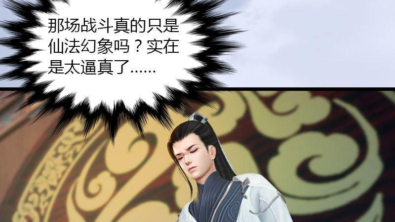 第43话：各方动向（上）(1/2)-第44话