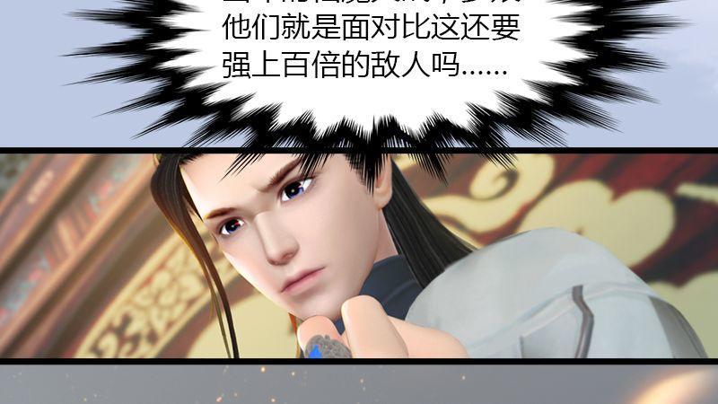 第43话：各方动向（上）(1/2)-第44话