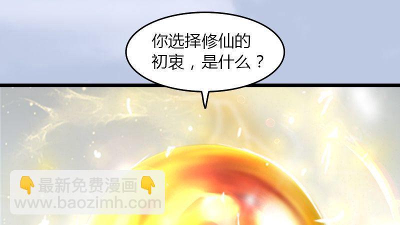 第43话：各方动向（上）(1/2)-第44话