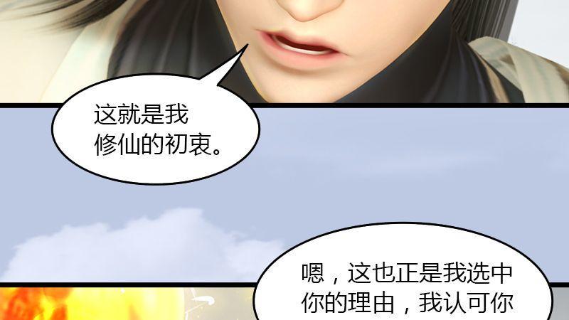 第43话：各方动向（上）(1/2)-第44话