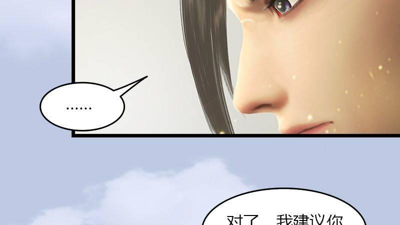第43话：各方动向（上）(1/2)-第44话
