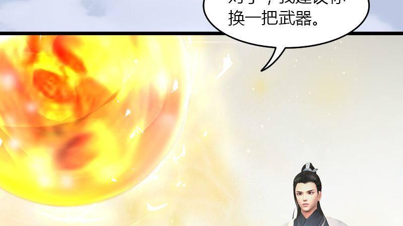 第43话：各方动向（上）(1/2)-第44话